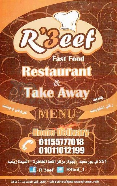 R`3eef menu Egypt 1